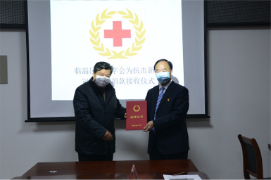 2020年2月2日，公司向臨淄區(qū)紅十字會(huì)捐贈(zèng)200萬元愛心善款，全力支援抗擊疫情工作